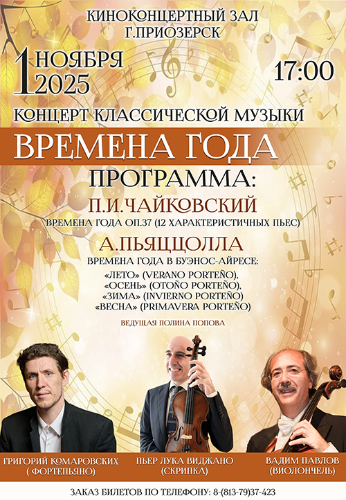 Vremena_Goda_Nov