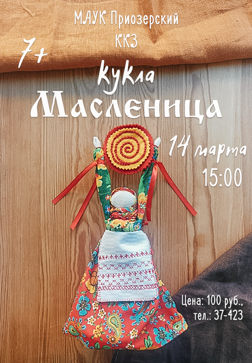 14-03-21_kukla-maslenica