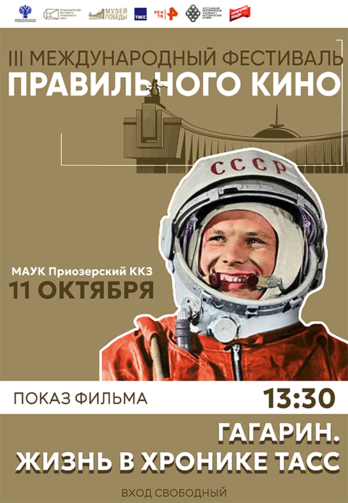 Gagarin