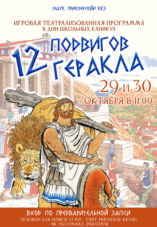 Gerakl_10