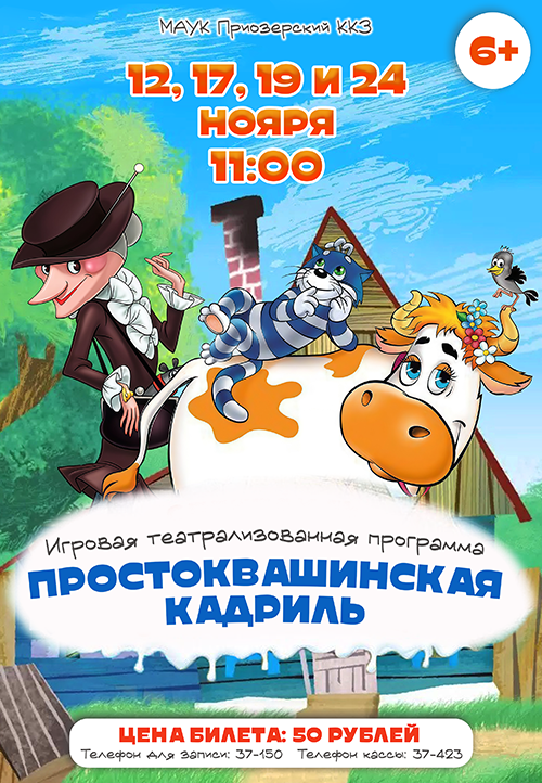 Prosokvashinskaya_kadril_2025