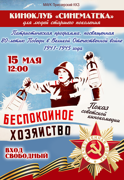 Sinemateka_May5