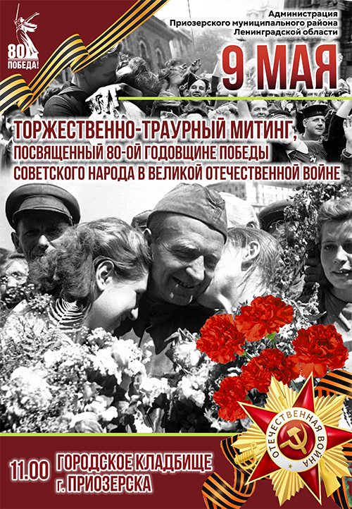Vozlozheniye_9_May