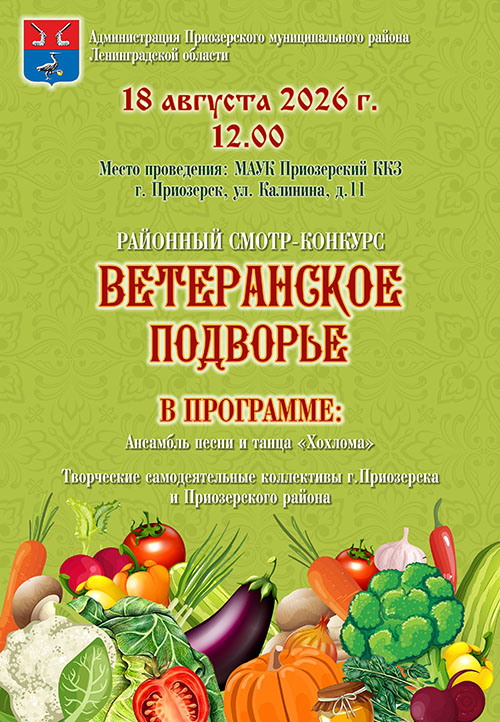 Veteranskoye_podvorye