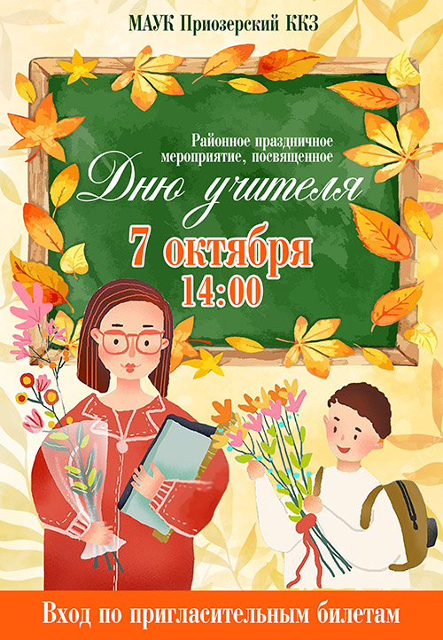 Den_uchtilya_2026