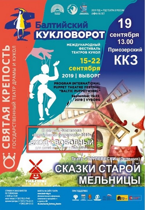19-09-19_Kuklovorot