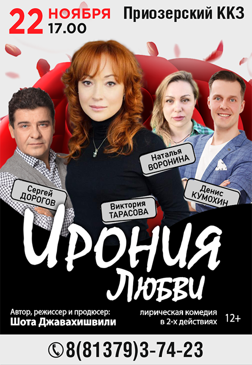 Ironiya_lubvi22