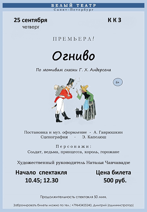 ognivo_09